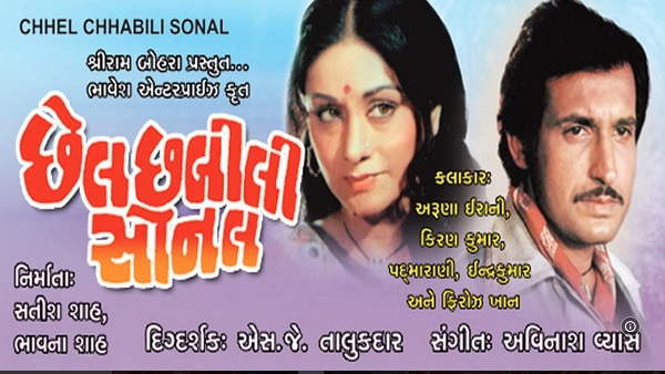 Chhel Chabili Sonal