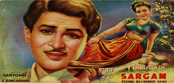 Sargam 
