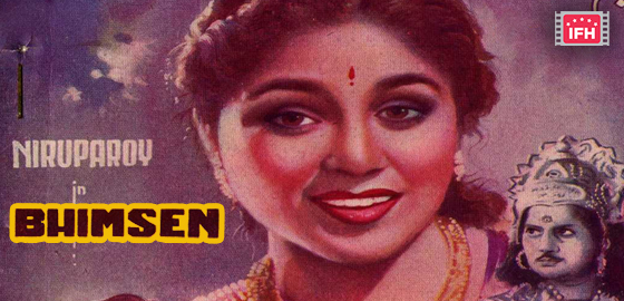 Bhimsen