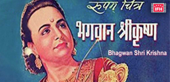 Bhagwan Shri Krishna