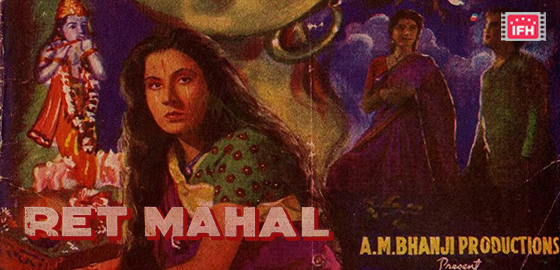 Ret Mahal