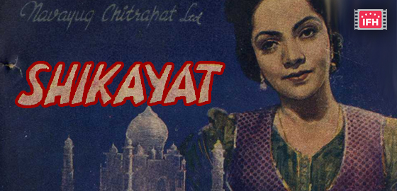Shikayat