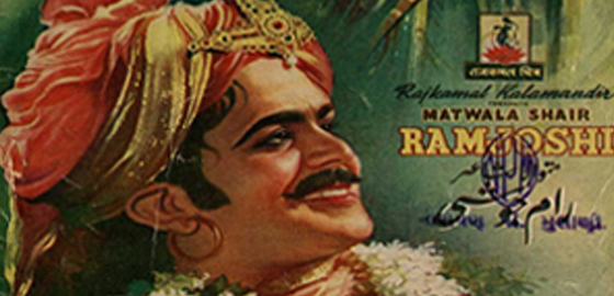 Matwala Shair Ramjoshi