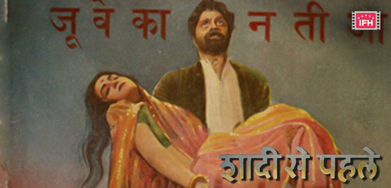 Shadi Se Pahale