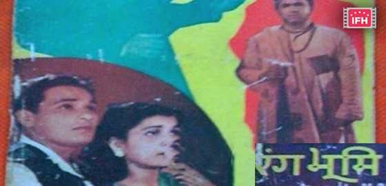 Rangbhoomi