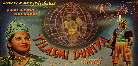 Tilasmi Duniya