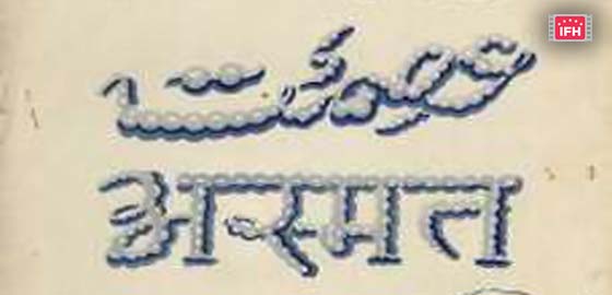 Ismat