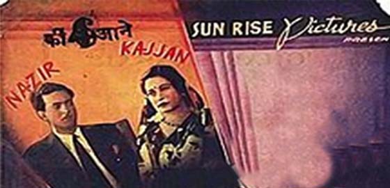 Ghar Sansar