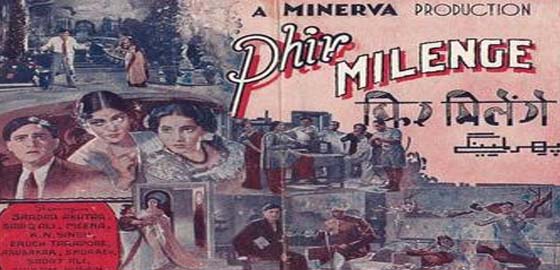 Phir Milenge