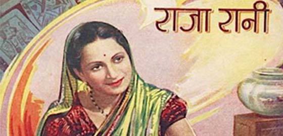 Raja Rani