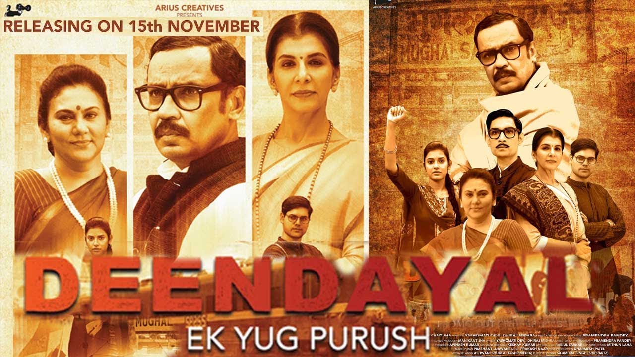 Deendayal Ek Yug Purush
