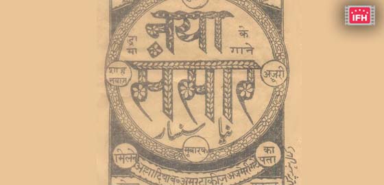 Naya Sansar