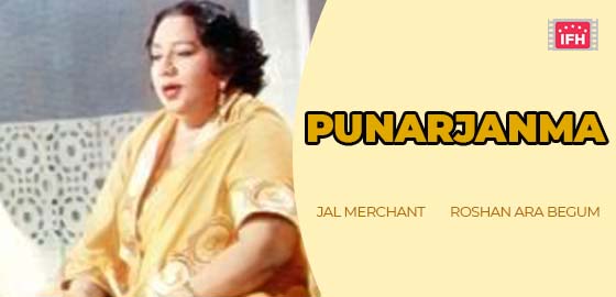 Punarjanma