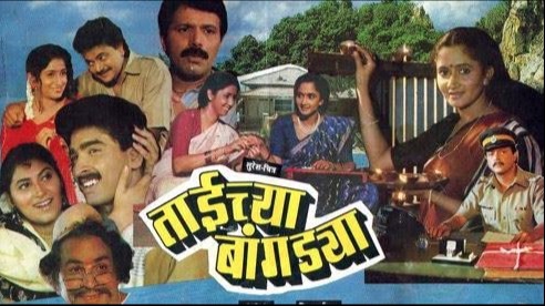 Taichya Bangdya