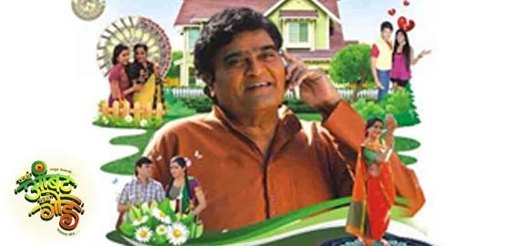 Kadhi Ambat Kadhi Goad