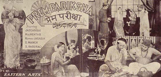 Prem Pariksha