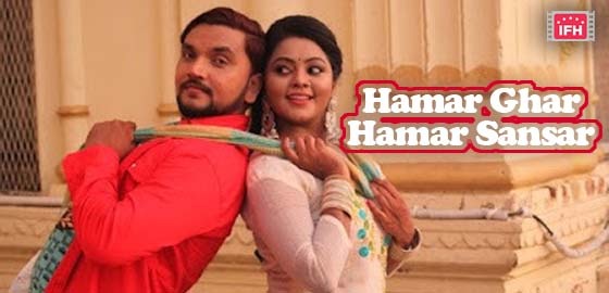 Hamar Pariwar Hamar Sansar