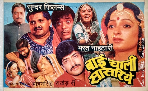 Bai Chali Sasariye