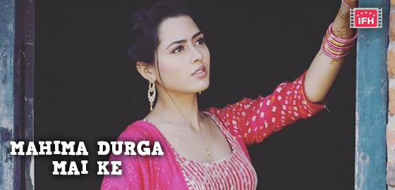 Mahima Durga Mai Ke