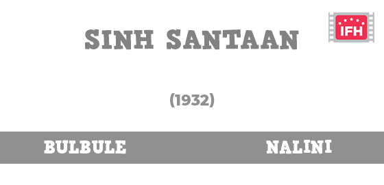 Sinh Santaan