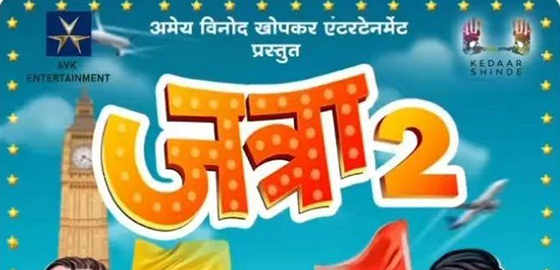 Jatra 2