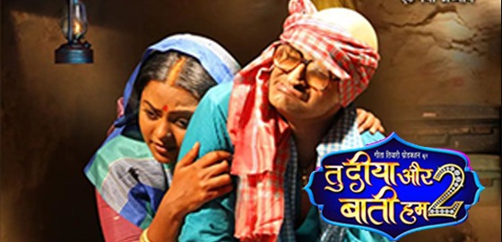 Tu Diya Aur Baati Hum 2