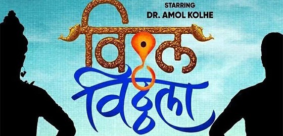 Vithal Vithala