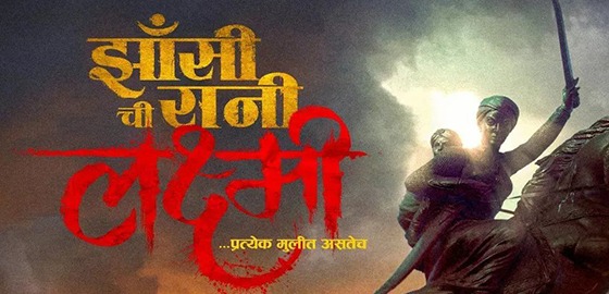 Jhansi Ki Rani Lakshmi