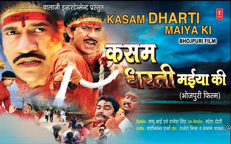 Kasam Dharti Maiya Ki