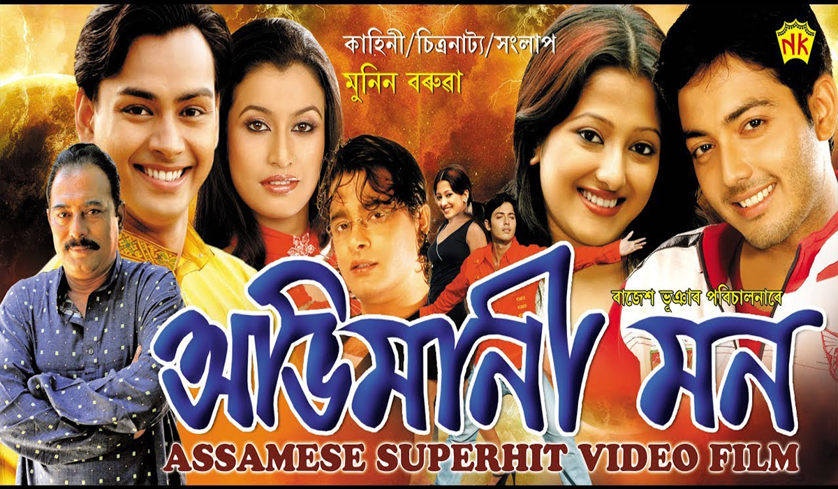 Abhimani Mon