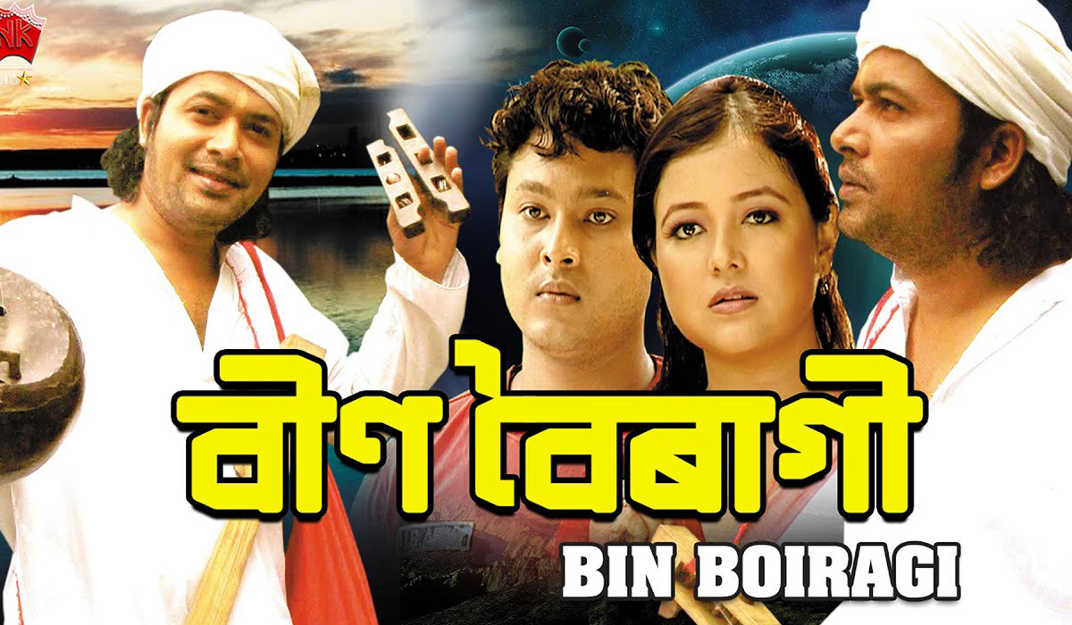 Bin Boiragi Vol-1
