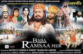 Baba Ramsaa Peer