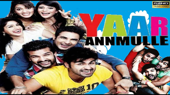 Yaar Anmulle