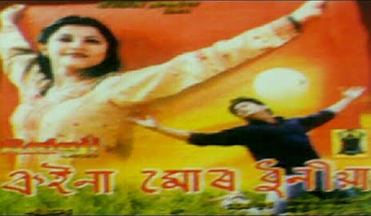 Koina Mur Dhunia