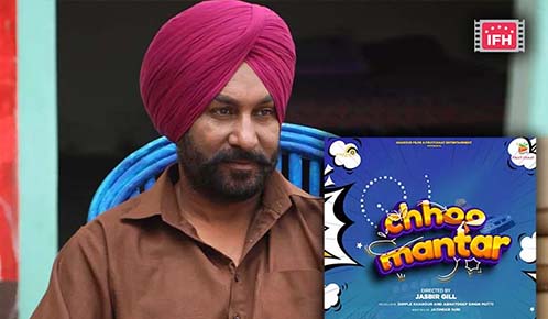 Chhoo Mantar