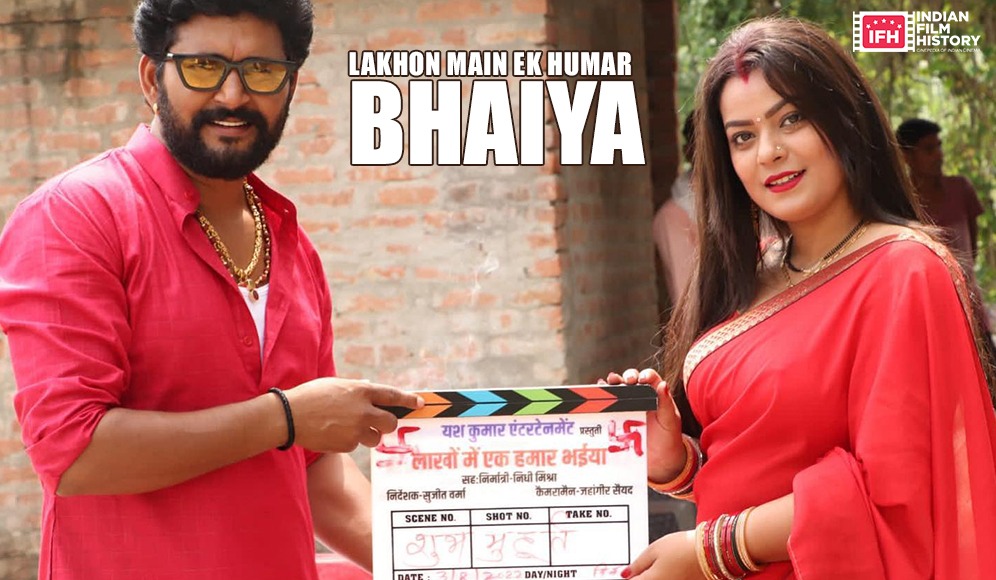 Lakhon Main Ek Humar Bhaiya
