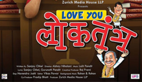 Love You Loktantra