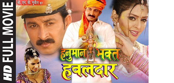 Hanuman Bhakta Hawaldaar