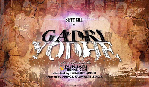 Gadri Yodhe