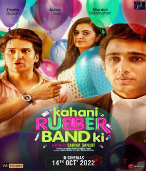 Kahani Rubber Band Ki
