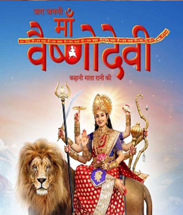 Jag Jaanani Maa Vaishnodevi