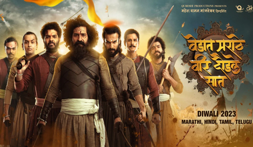 Vedat Marathe Veer Daudale Saat