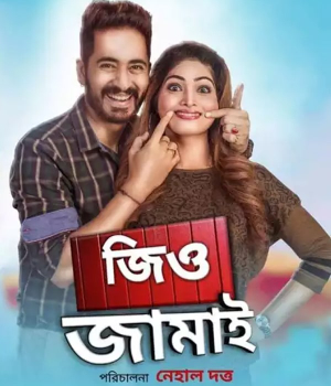 Jio Jamai