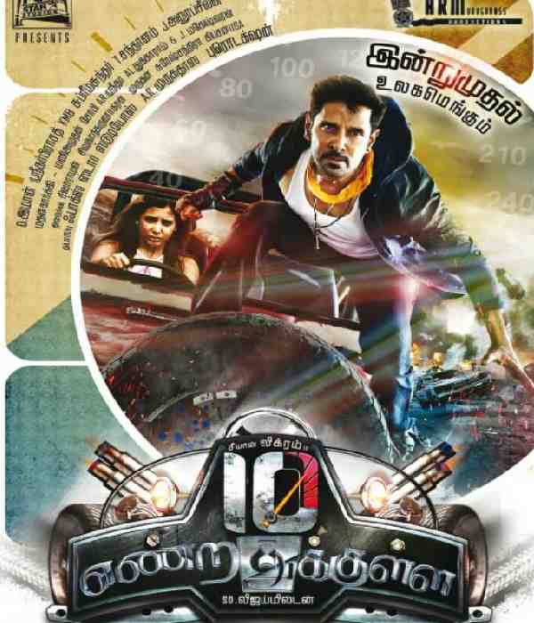 10 Endrathukulla