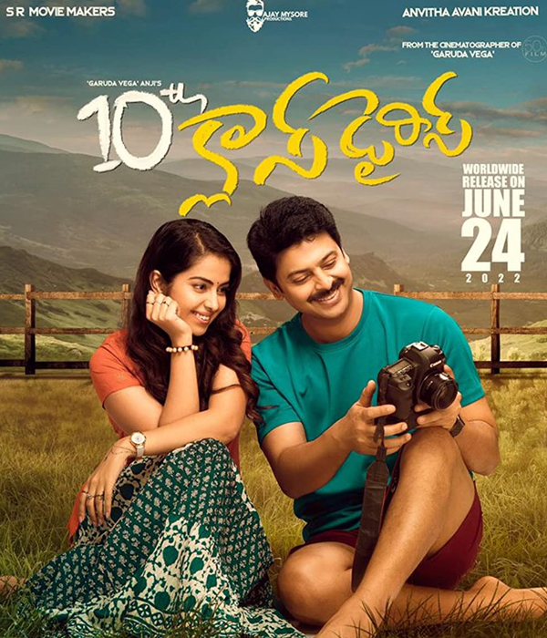 10th Class Diaries