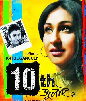 10th July