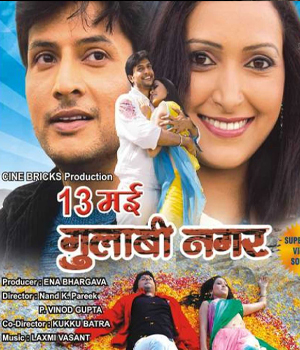 13 May Gulaabi Nagar
