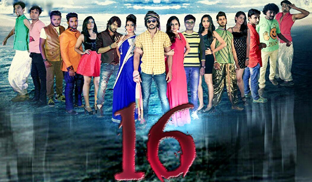 16 - Fight Against Ragging