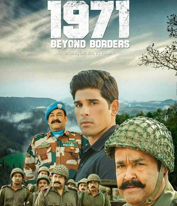 1971 Beyond Borders