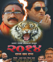 2014 Rajkaran